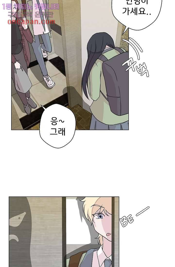 지켜라 여의주 12화 22
