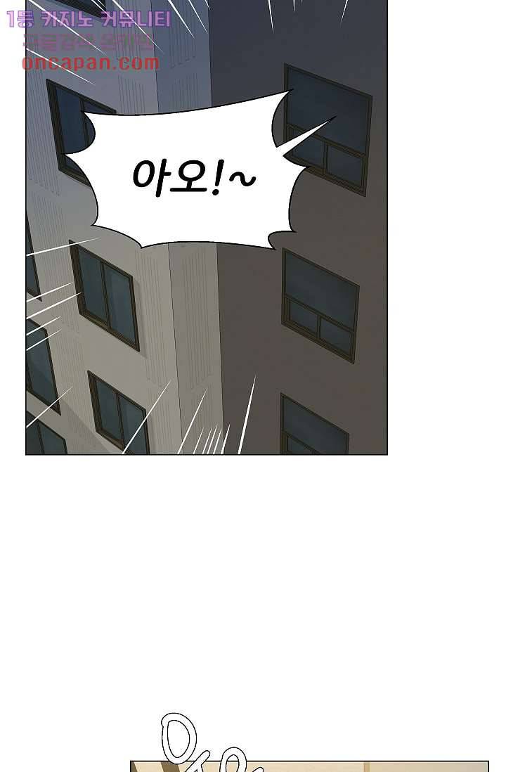 지켜라 여의주 12화 25