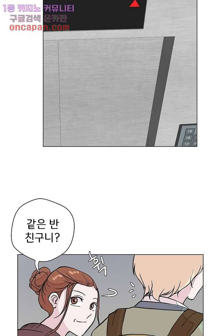 지켜라 여의주 12화 27