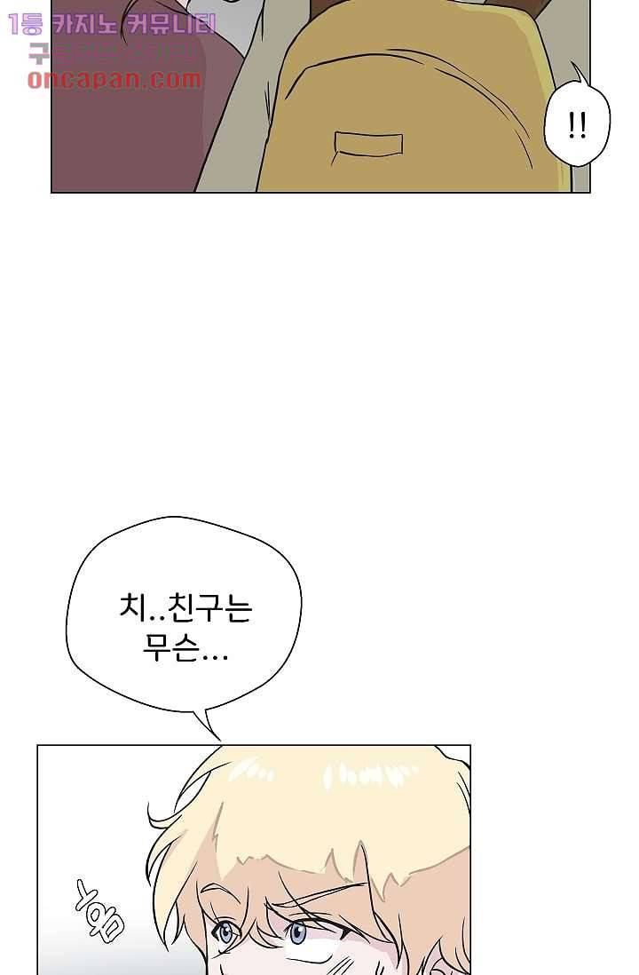 지켜라 여의주 12화 28
