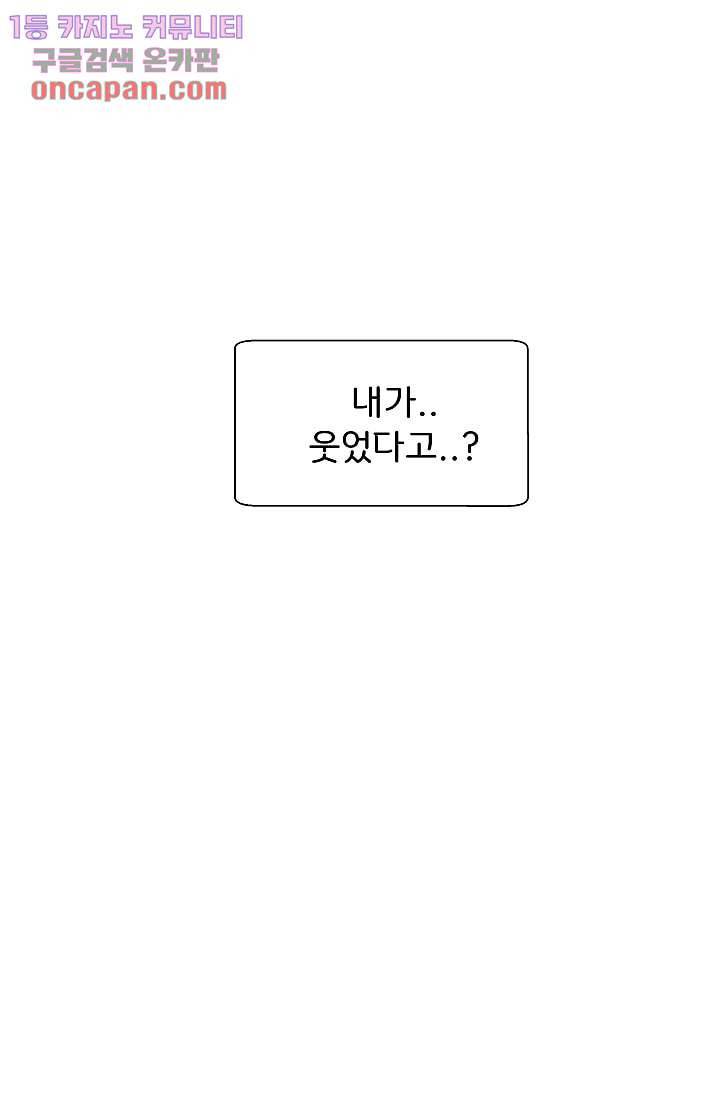 지켜라 여의주 12화 33