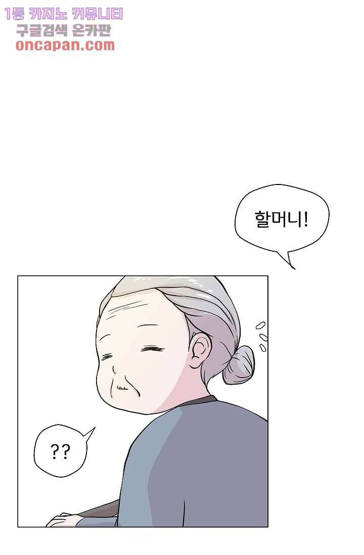 지켜라 여의주 12화 41