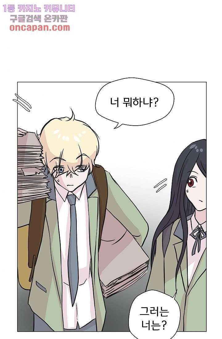 지켜라 여의주 12화 46