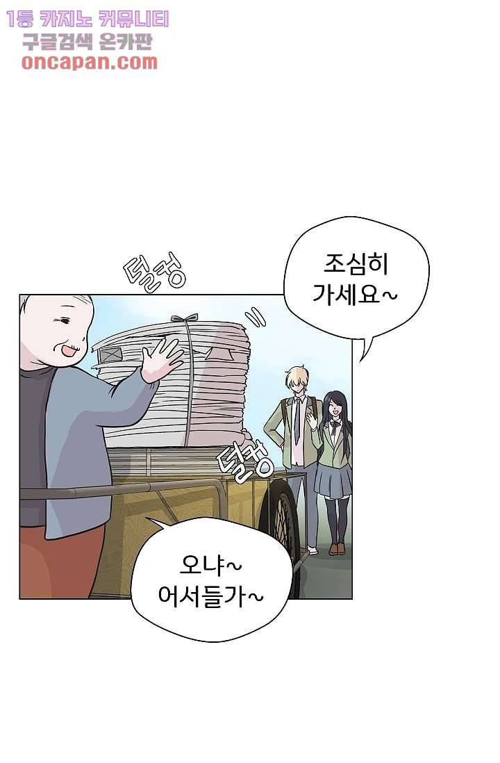 지켜라 여의주 12화 48