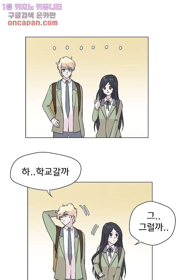 지켜라 여의주 12화 49