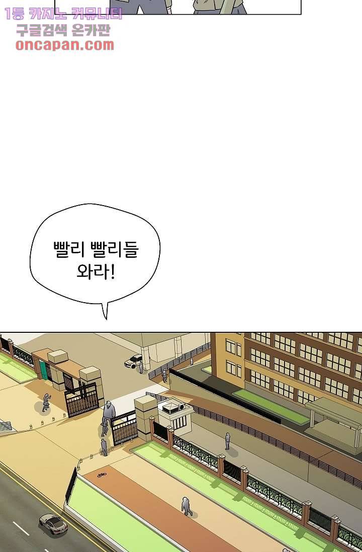 지켜라 여의주 12화 50