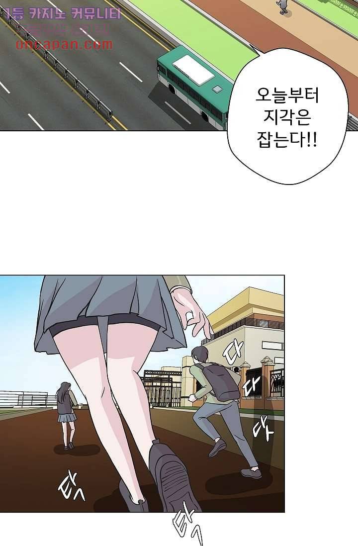 지켜라 여의주 12화 51