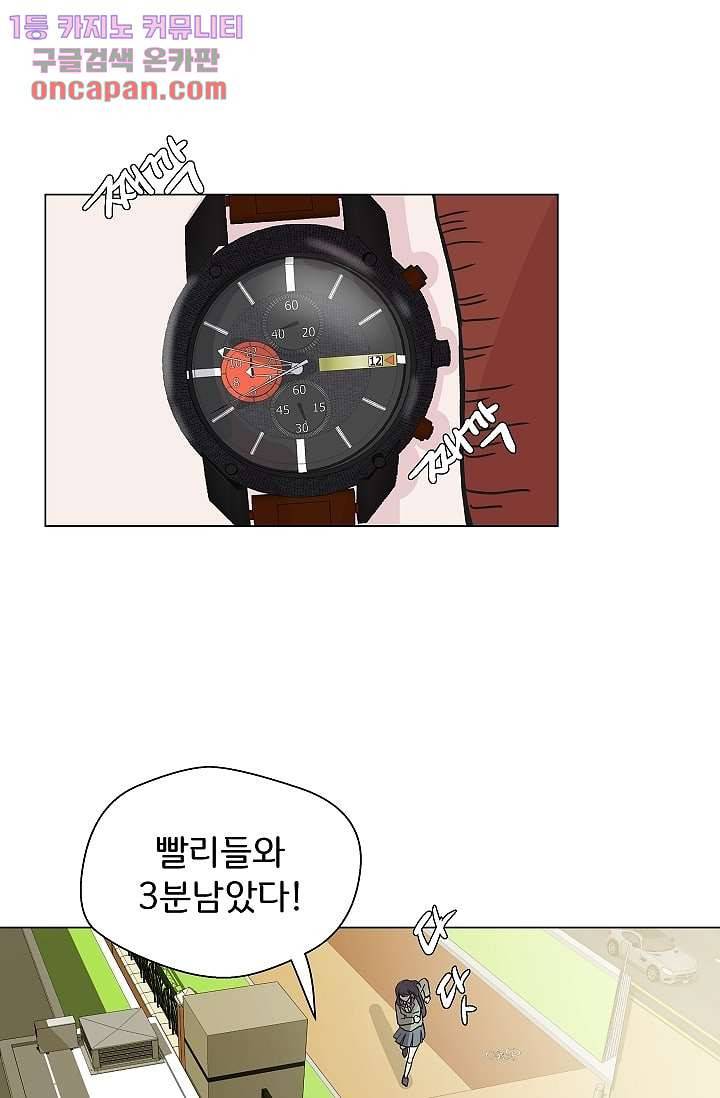 지켜라 여의주 12화 53