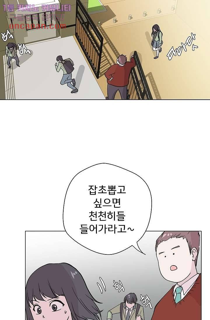 지켜라 여의주 12화 54