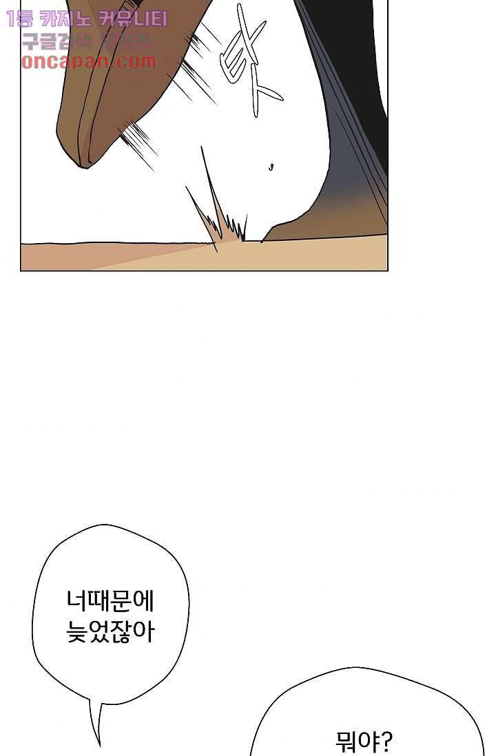 지켜라 여의주 12화 56