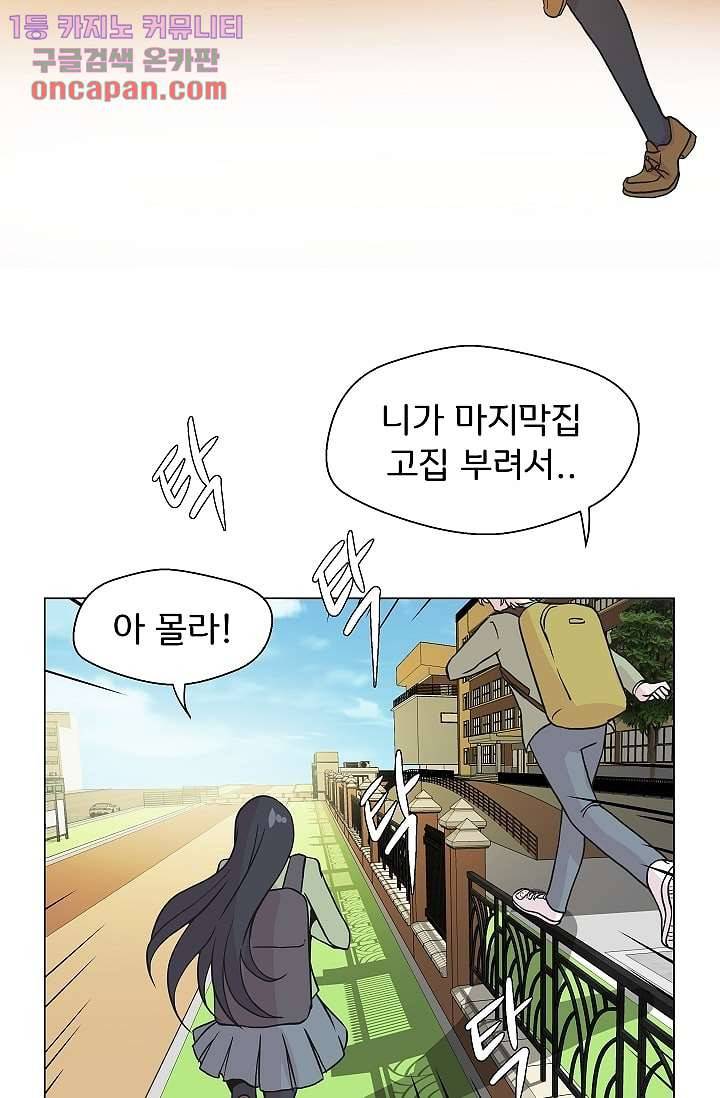 지켜라 여의주 12화 58