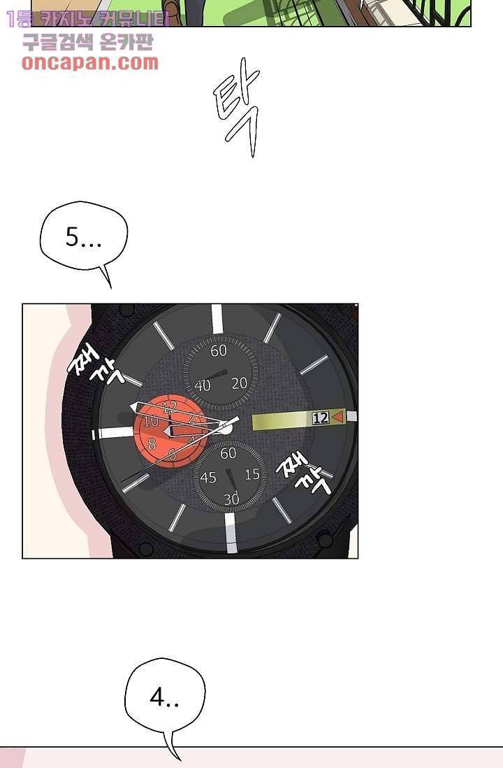 지켜라 여의주 12화 59