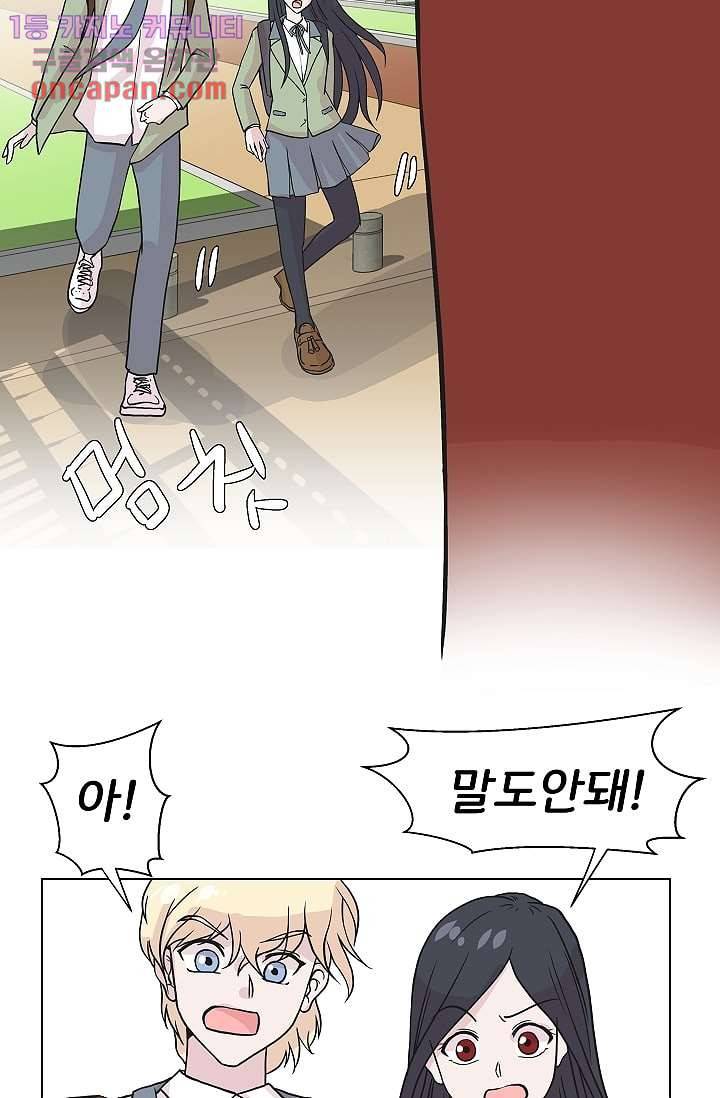 지켜라 여의주 12화 64