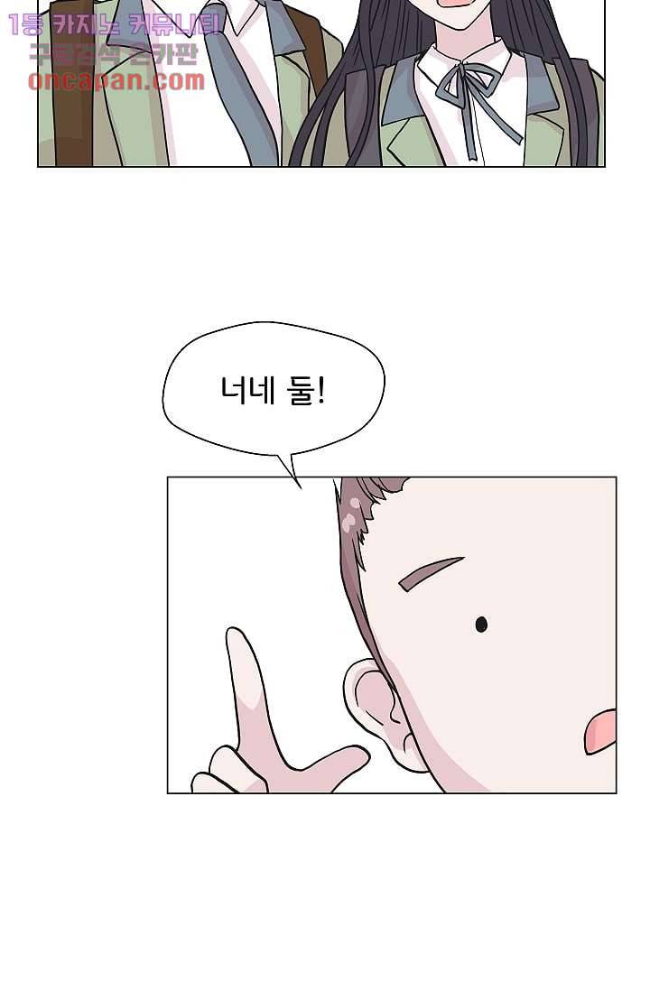 지켜라 여의주 12화 65