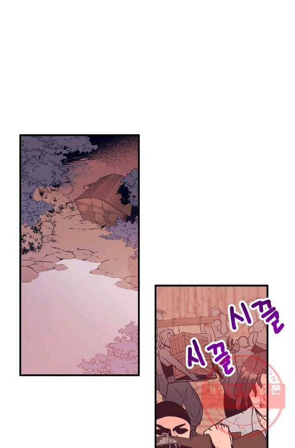 로스트 프린세스 82화 13