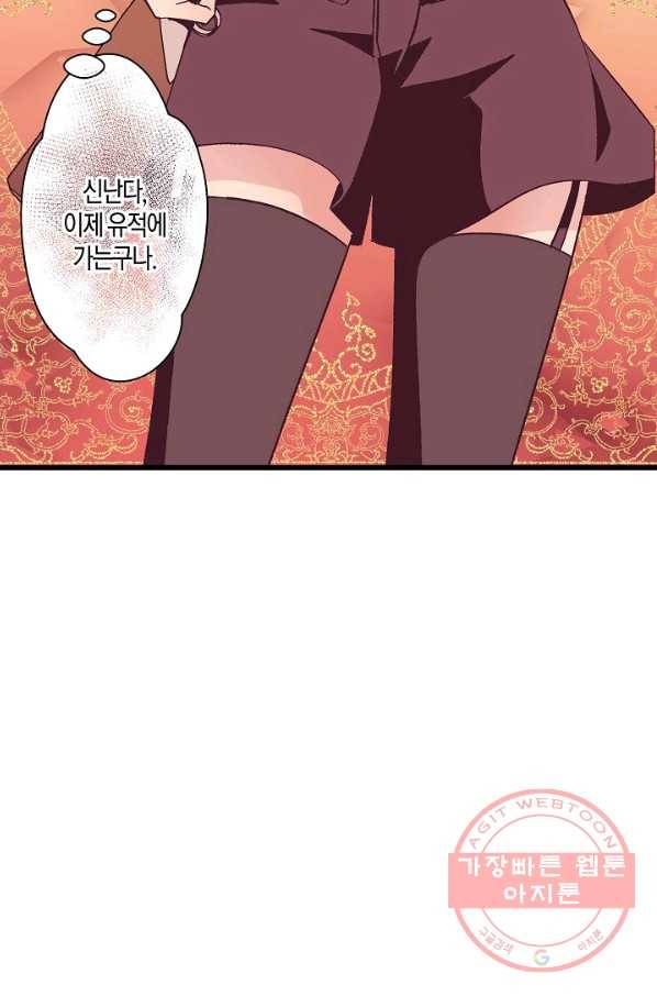 로스트 프린세스 82화 16
