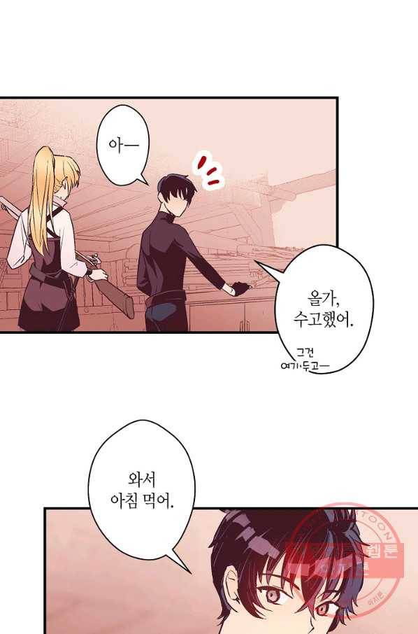 로스트 프린세스 82화 17