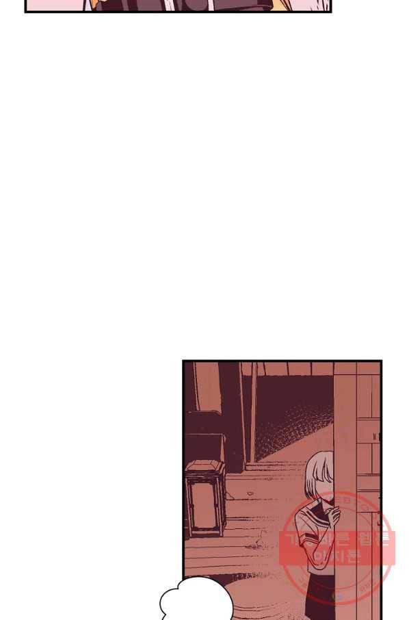 로스트 프린세스 82화 21