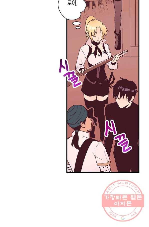 로스트 프린세스 82화 22