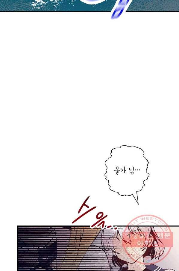 로스트 프린세스 82화 26