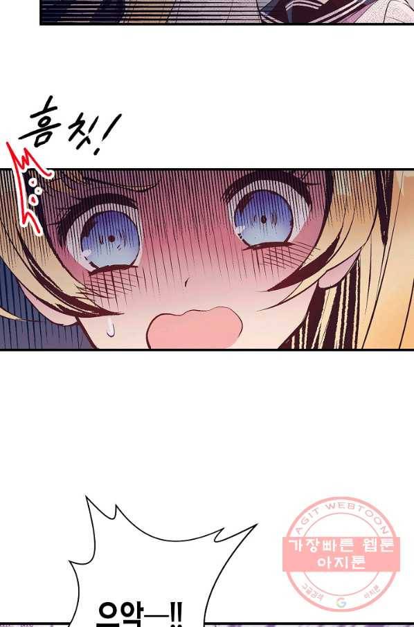 로스트 프린세스 82화 27