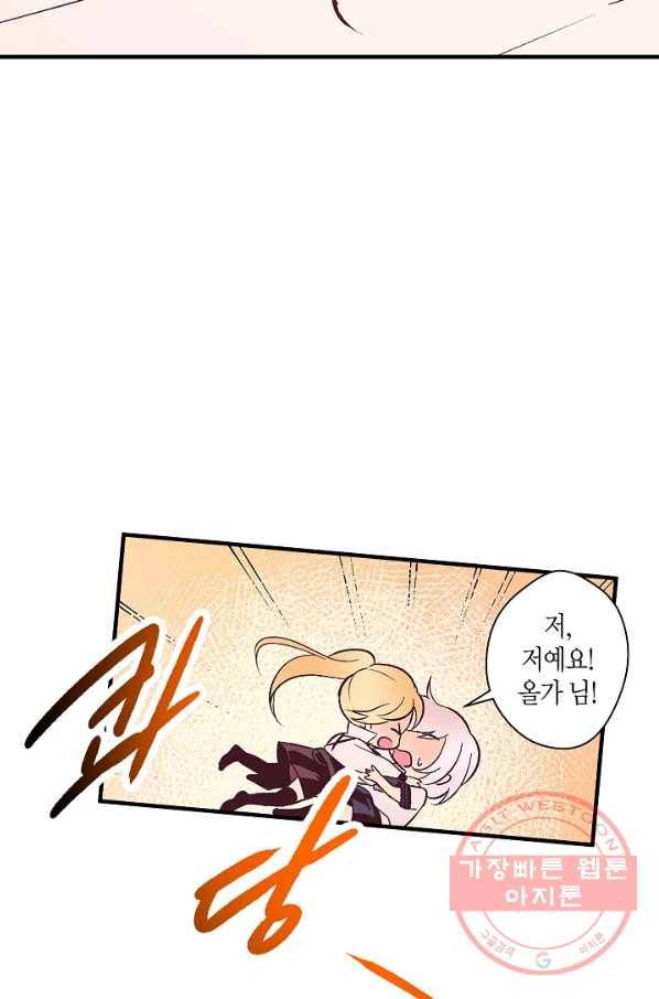 로스트 프린세스 82화 30