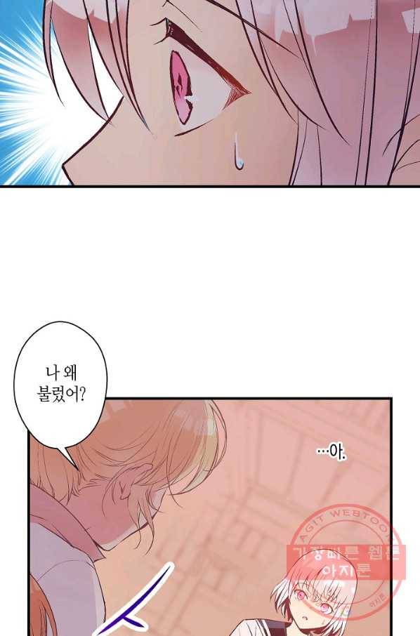 로스트 프린세스 82화 35