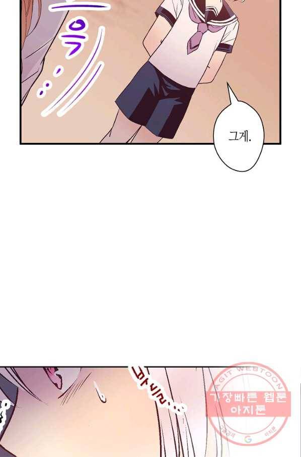 로스트 프린세스 82화 36
