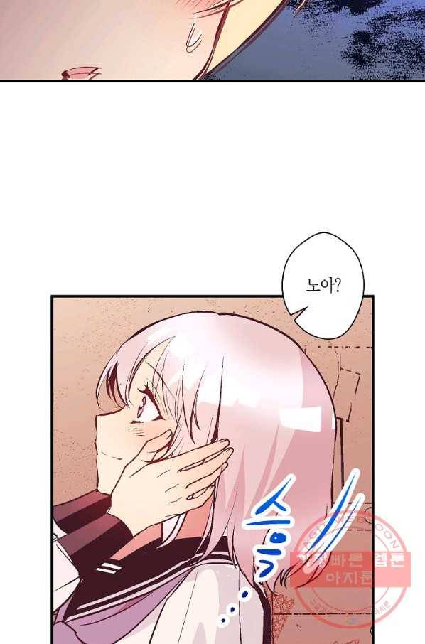 로스트 프린세스 82화 45