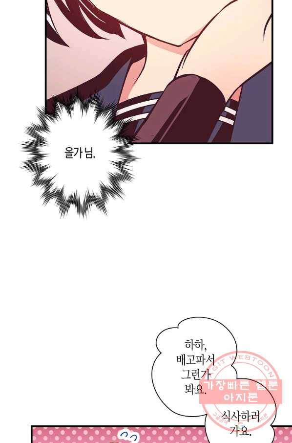 로스트 프린세스 82화 48