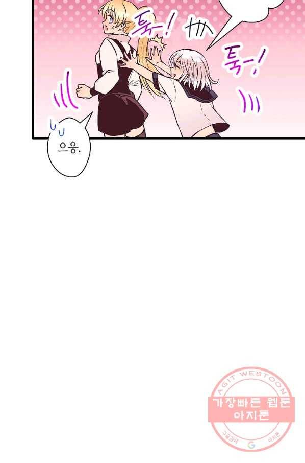 로스트 프린세스 82화 49