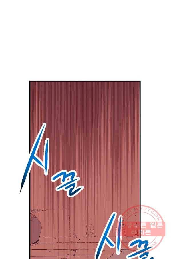 로스트 프린세스 82화 51