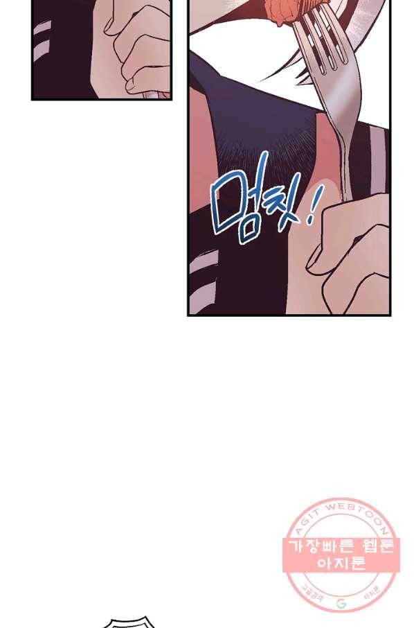 로스트 프린세스 82화 54