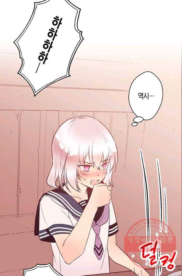로스트 프린세스 82화 55