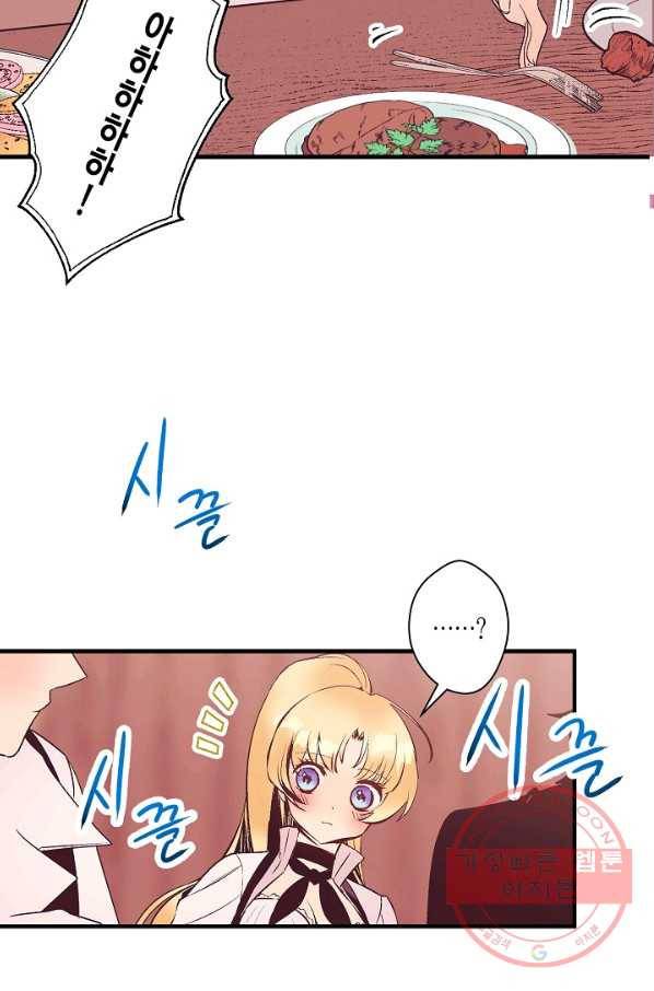 로스트 프린세스 82화 56