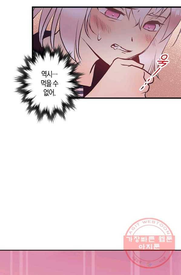 로스트 프린세스 82화 57