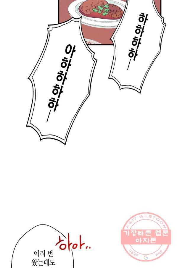 로스트 프린세스 82화 61