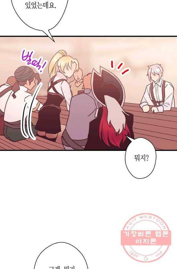 로스트 프린세스 82화 63