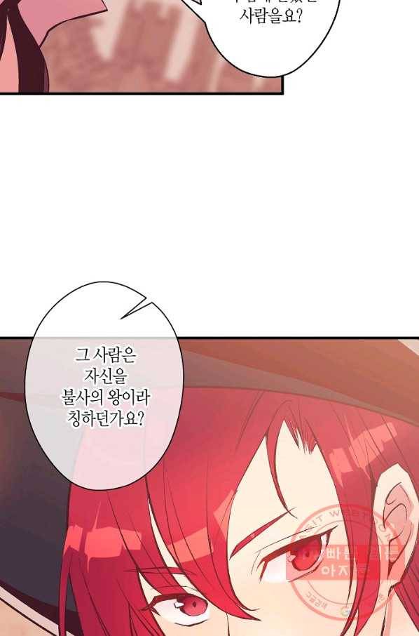 로스트 프린세스 82화 65