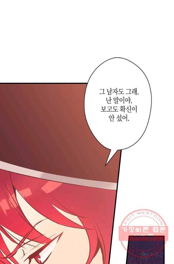 로스트 프린세스 82화 69