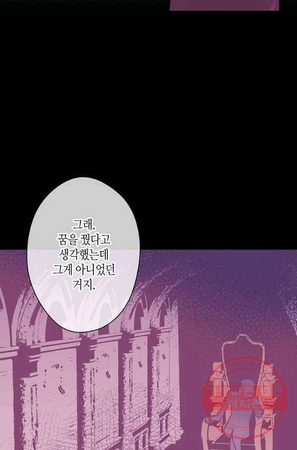 로스트 프린세스 82화 71