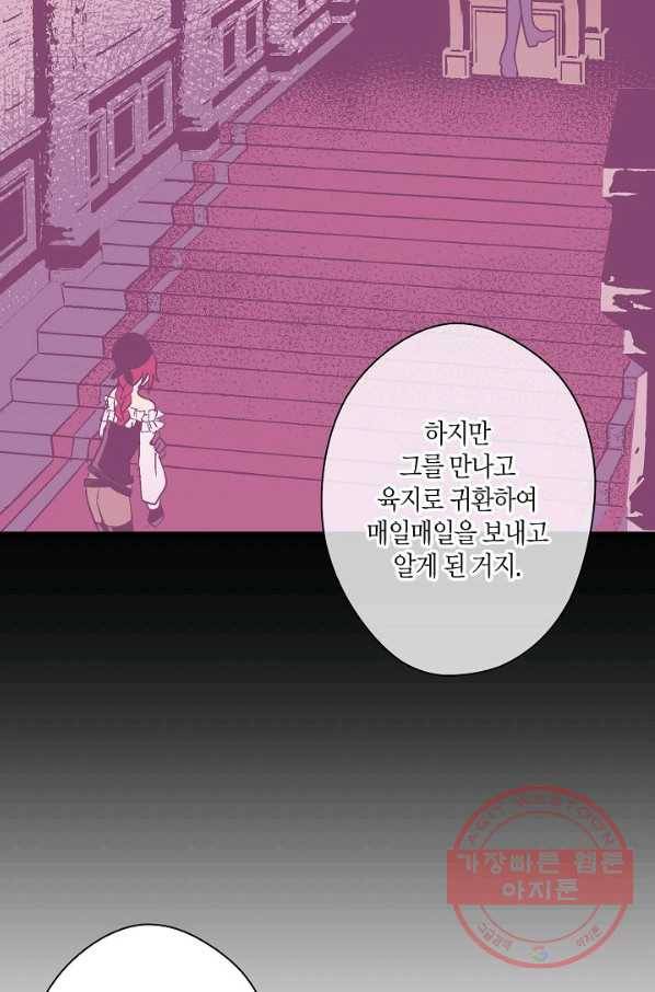 로스트 프린세스 82화 72