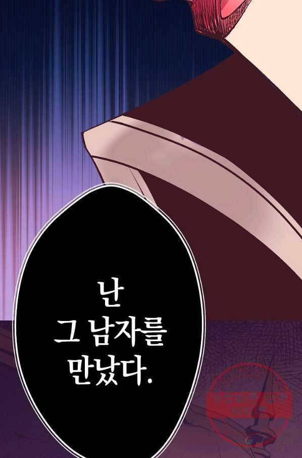 로스트 프린세스 82화 78