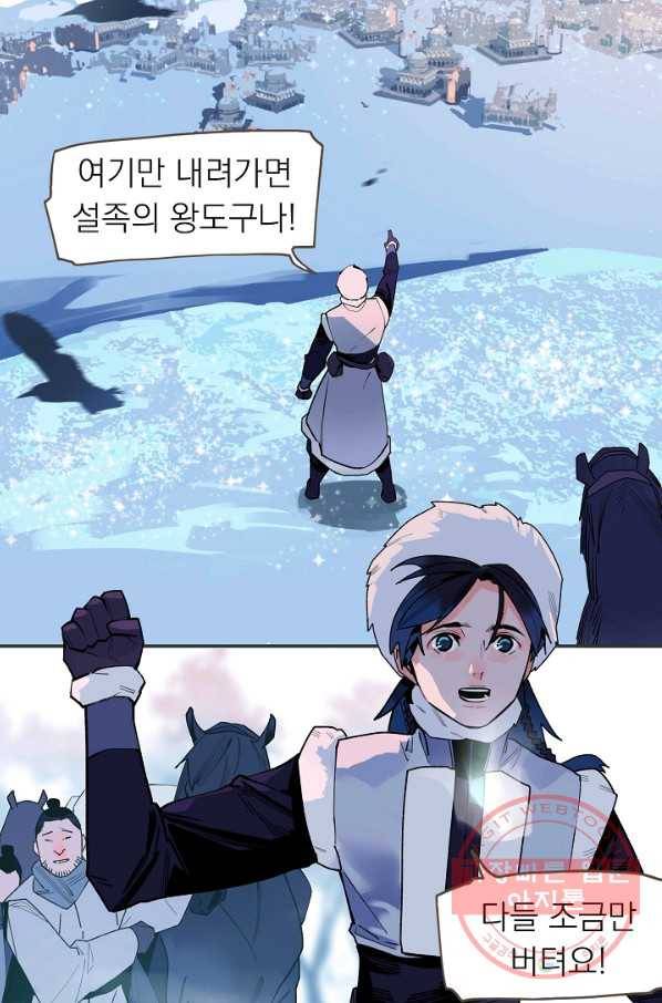일대영후 외전4 마지막 이야기 3