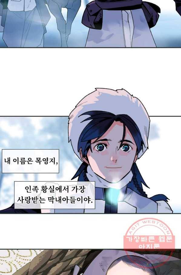 일대영후 외전4 마지막 이야기 4