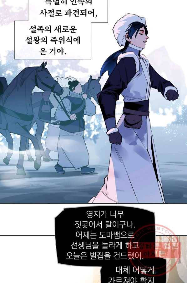일대영후 외전4 마지막 이야기 6