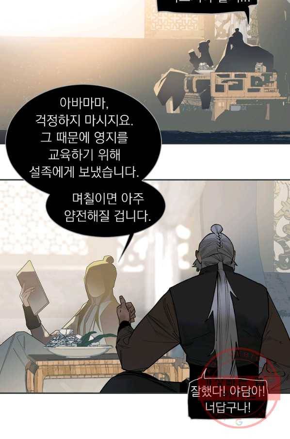 일대영후 외전4 마지막 이야기 7