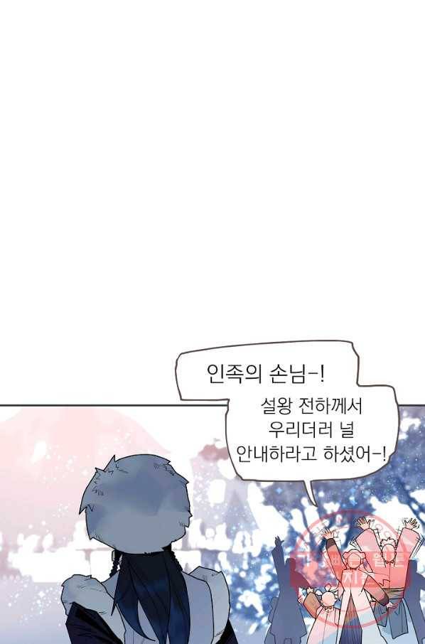 일대영후 외전4 마지막 이야기 8