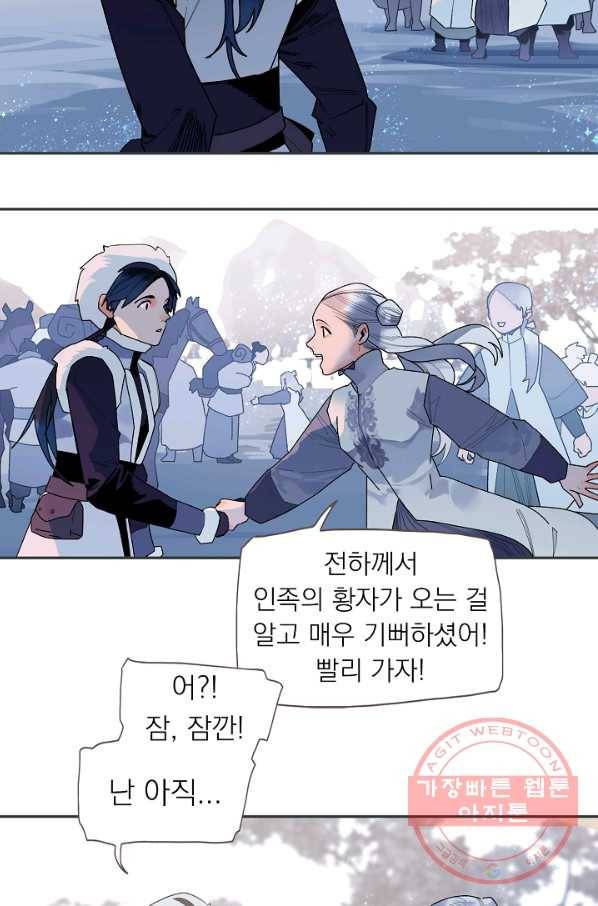 일대영후 외전4 마지막 이야기 9