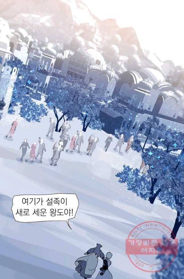 일대영후 외전4 마지막 이야기 11